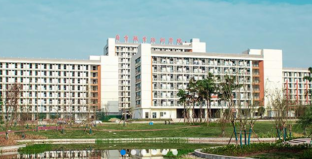 自贡职业技术学院（自贡大学）