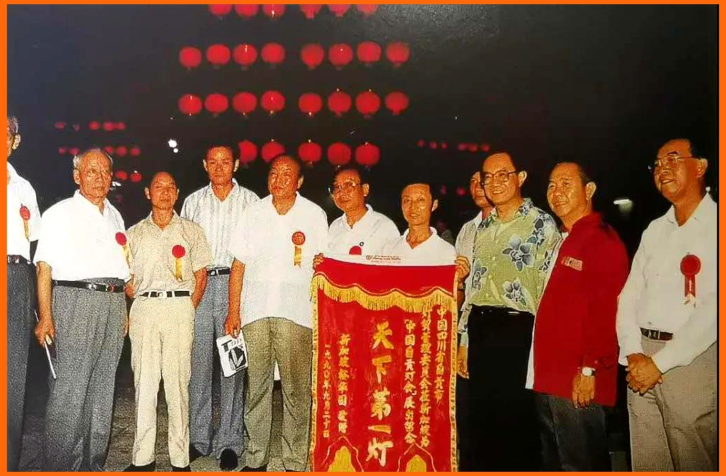 天下第一灯的由来