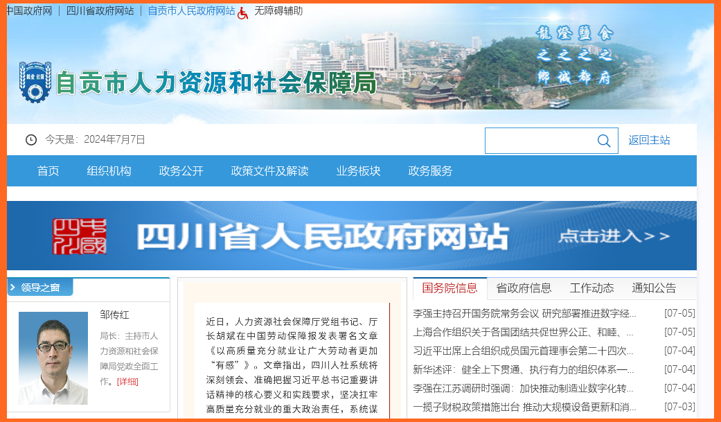  高新区技术技能服务