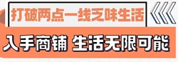 燊海印象顶级商铺
